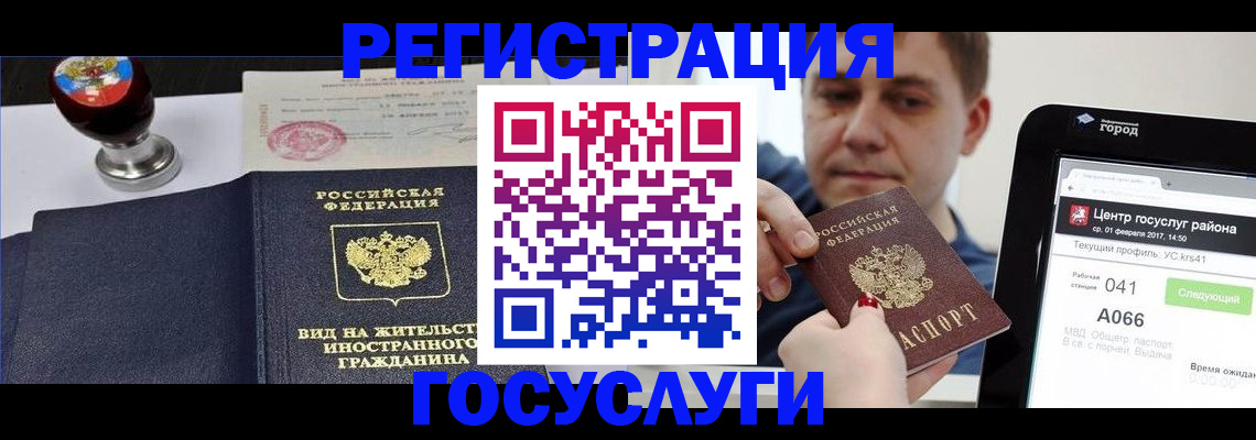 временная регистрация для школы в Печоре