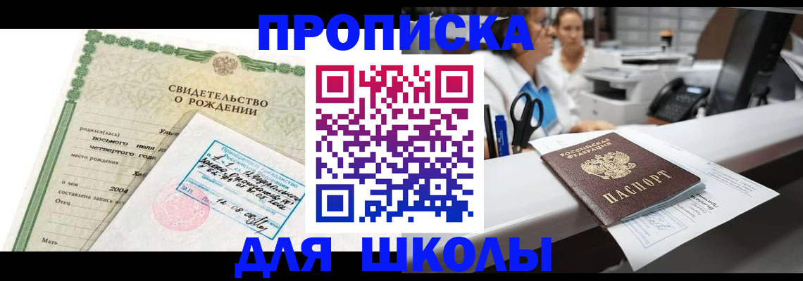 регистрация для дет. сада в Печоре