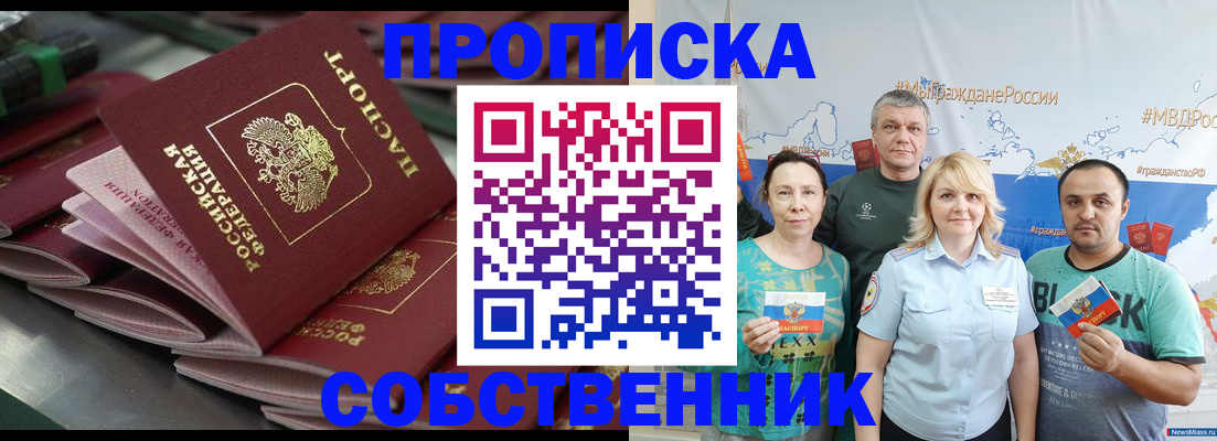 временная регистрация адрес в Печоре