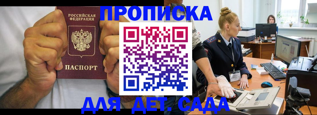 прописка законно в Печоре